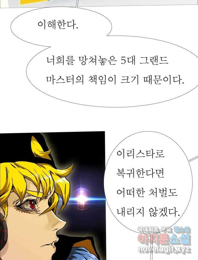 블랙 베히모스 491화 9