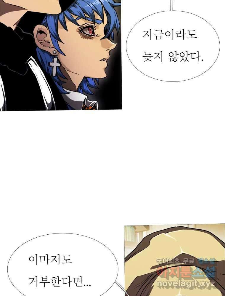 블랙 베히모스 491화 10