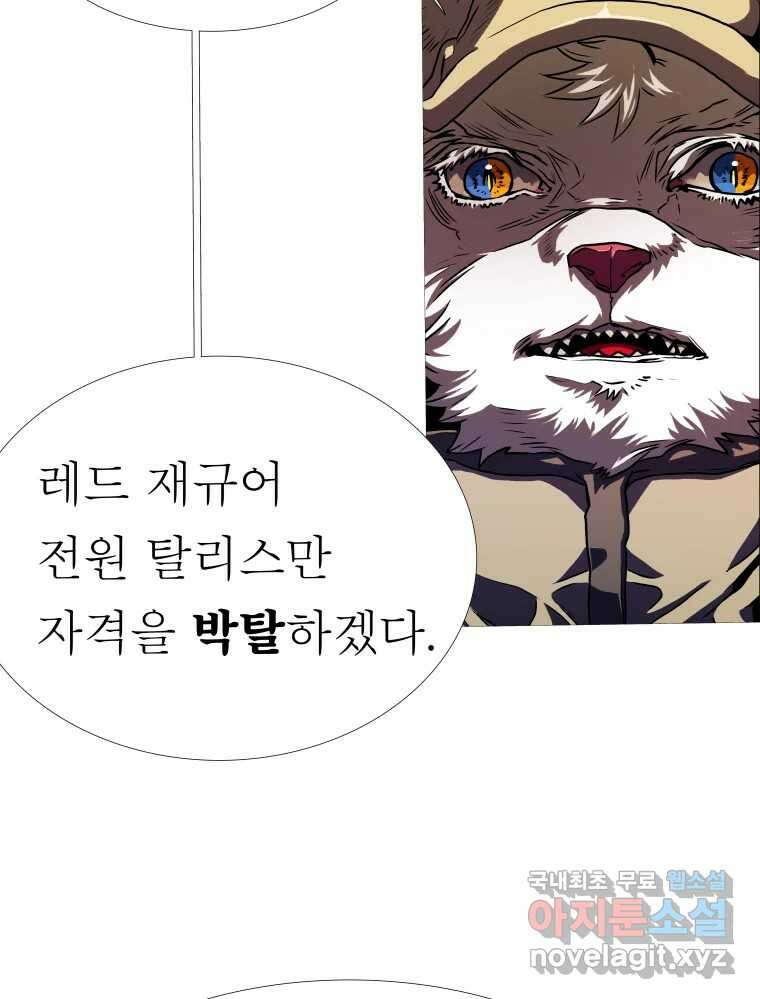 블랙 베히모스 491화 11