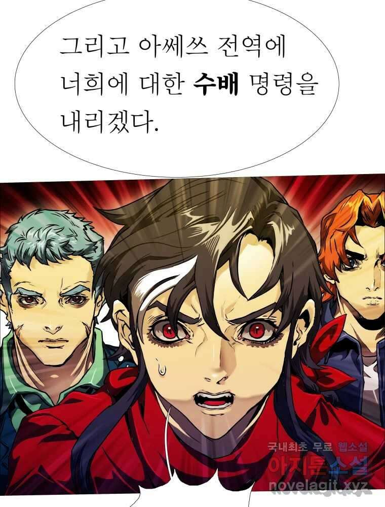 블랙 베히모스 491화 12