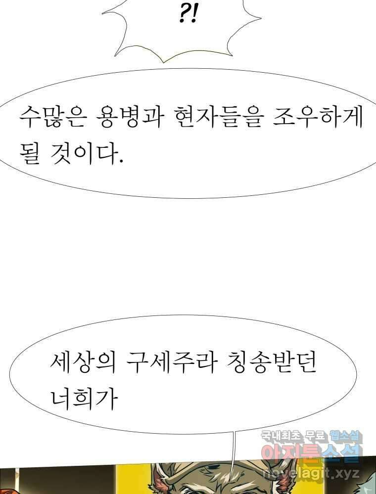 블랙 베히모스 491화 13