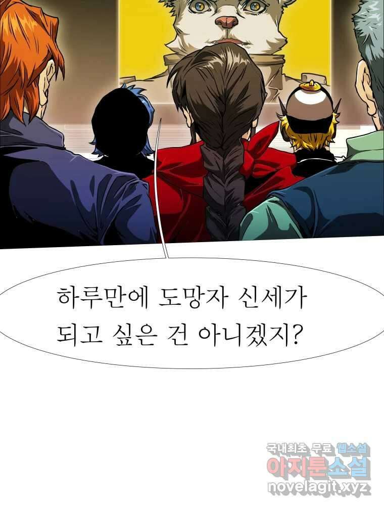 블랙 베히모스 491화 14