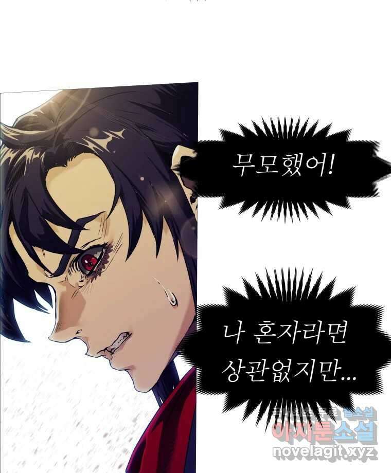 블랙 베히모스 491화 17