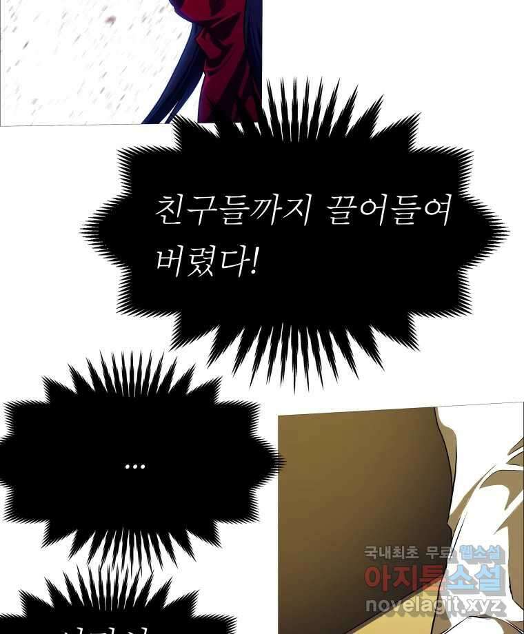 블랙 베히모스 491화 18