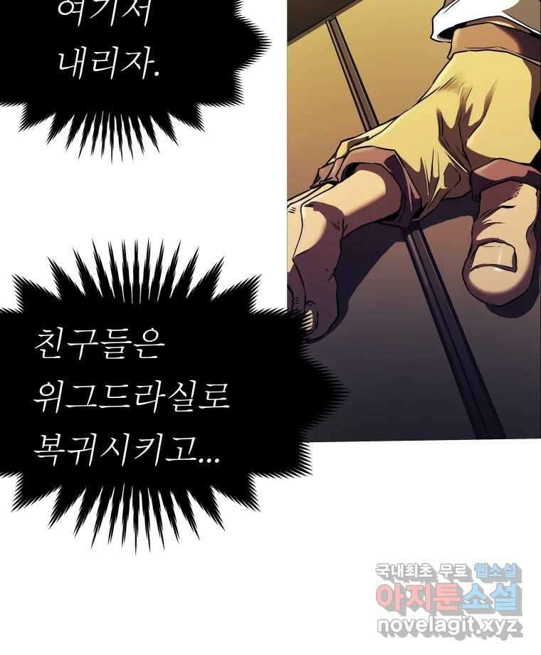 블랙 베히모스 491화 19