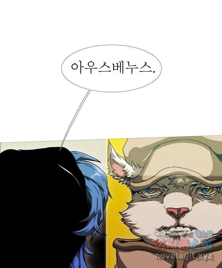 블랙 베히모스 491화 22