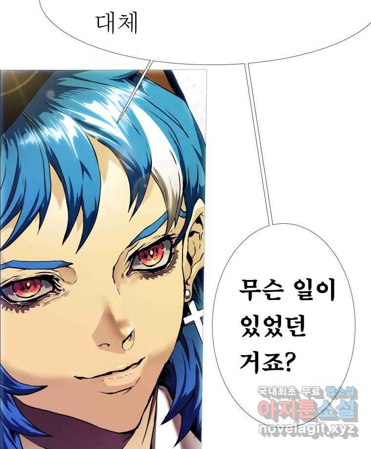 블랙 베히모스 491화 24