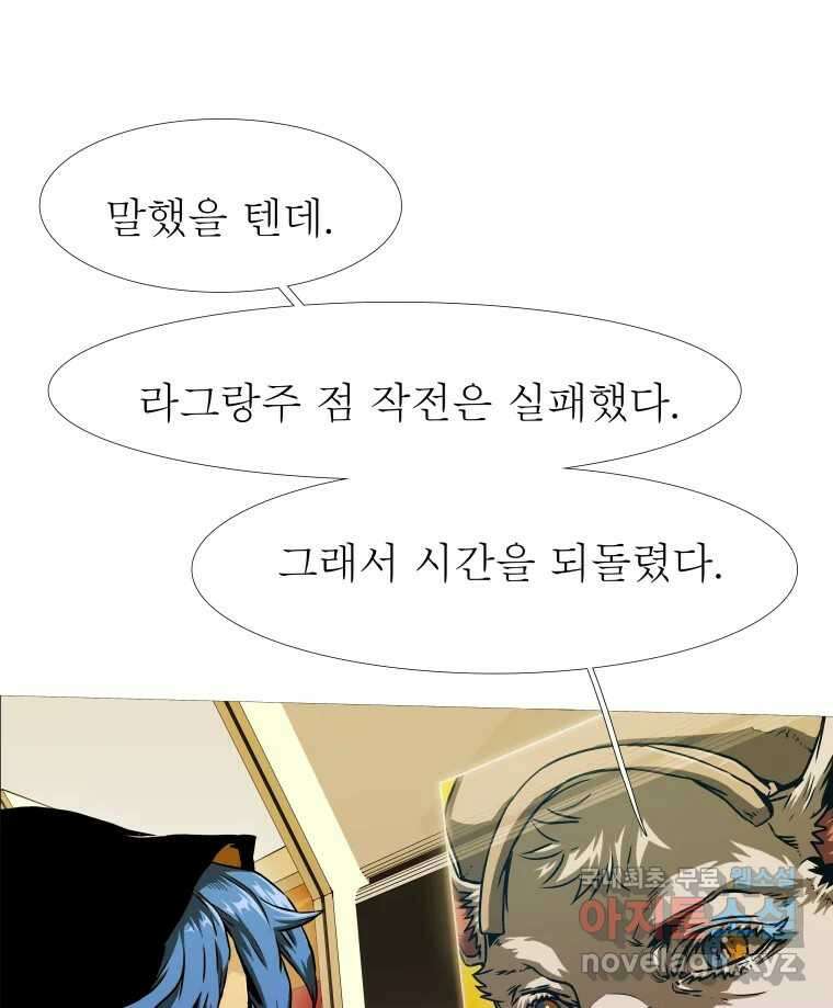 블랙 베히모스 491화 27
