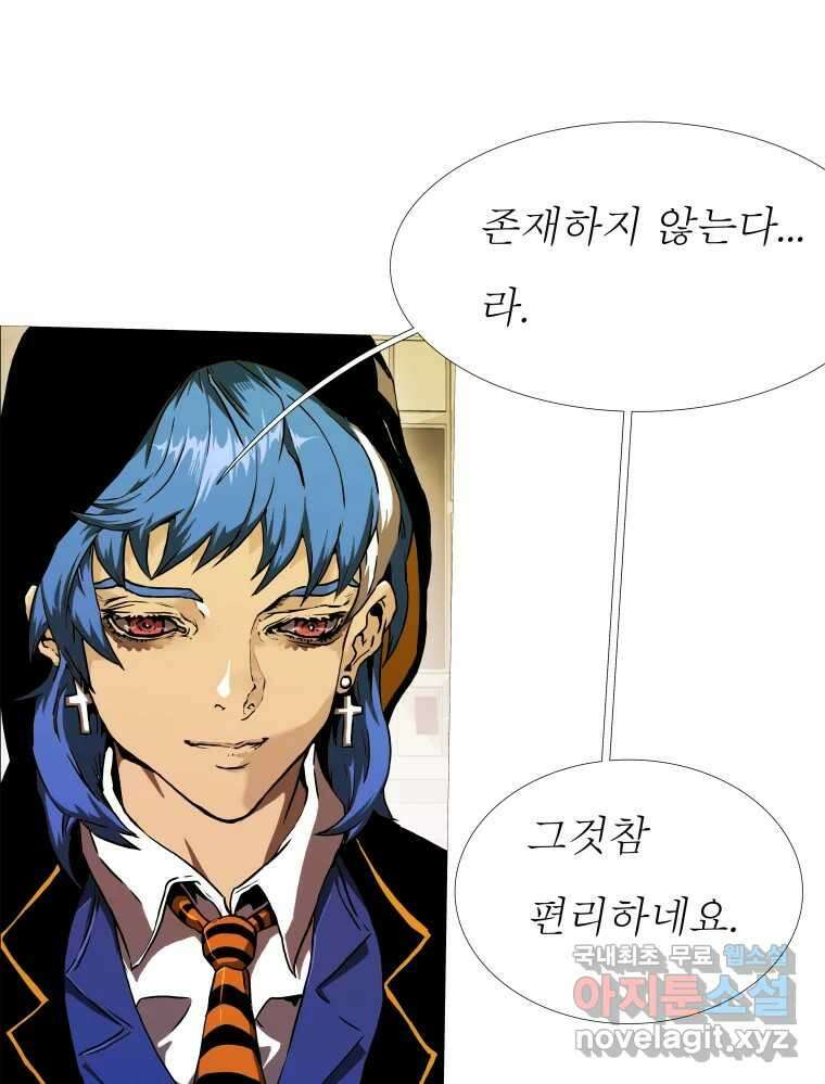 블랙 베히모스 491화 29