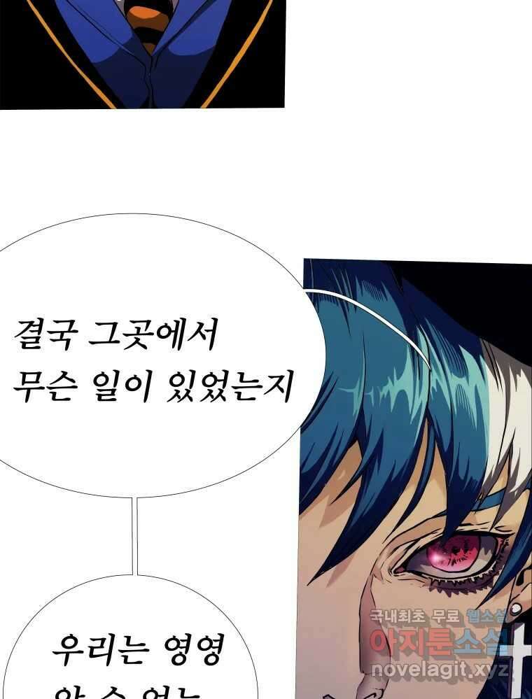 블랙 베히모스 491화 30
