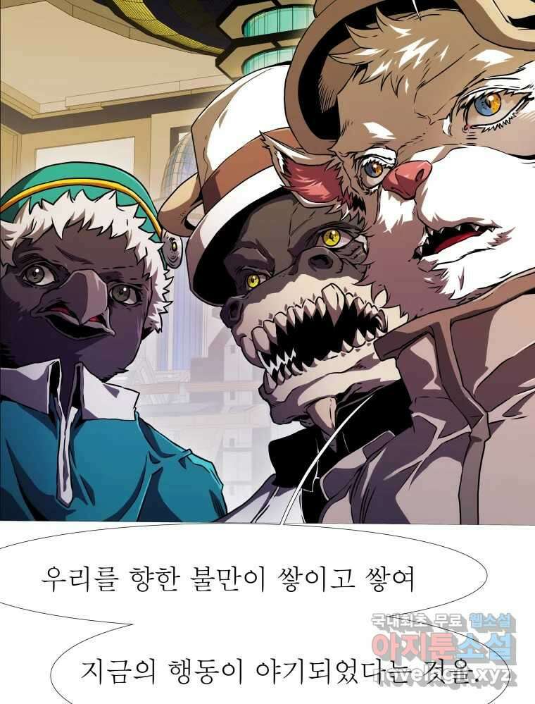 블랙 베히모스 491화 32
