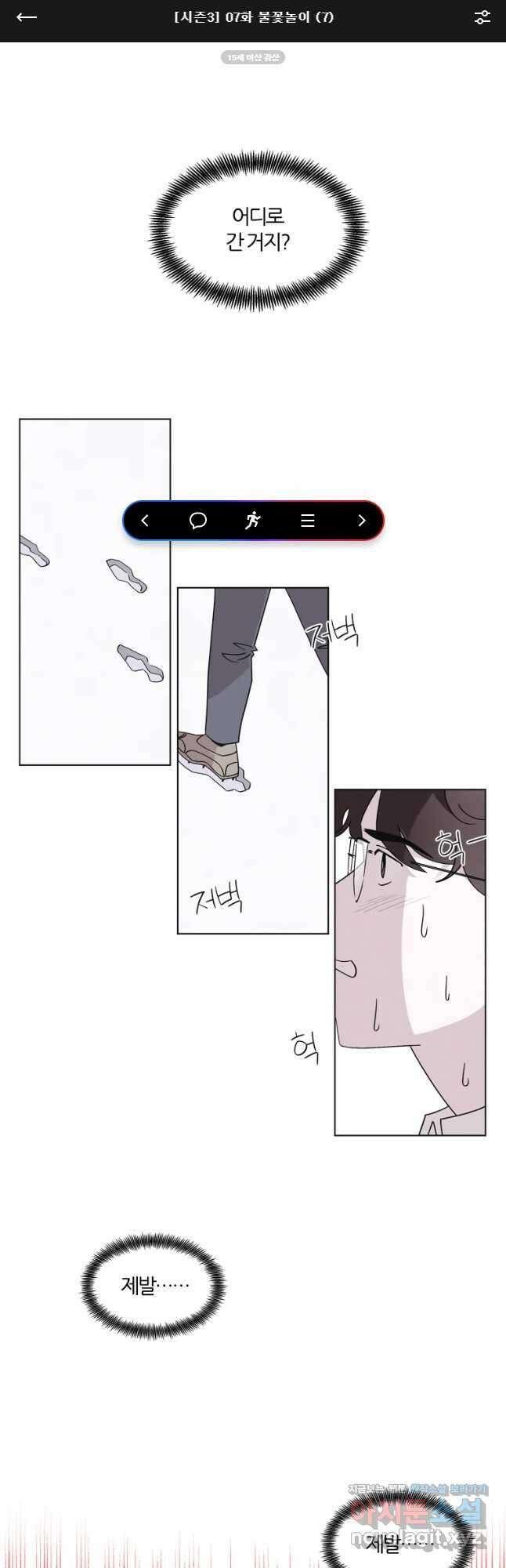 유부녀 킬러 시즌3 7화 불꽃놀이 (7) 1