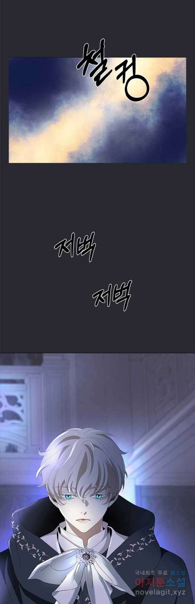 킬러지만 공주로 살아볼까 해 57화 2