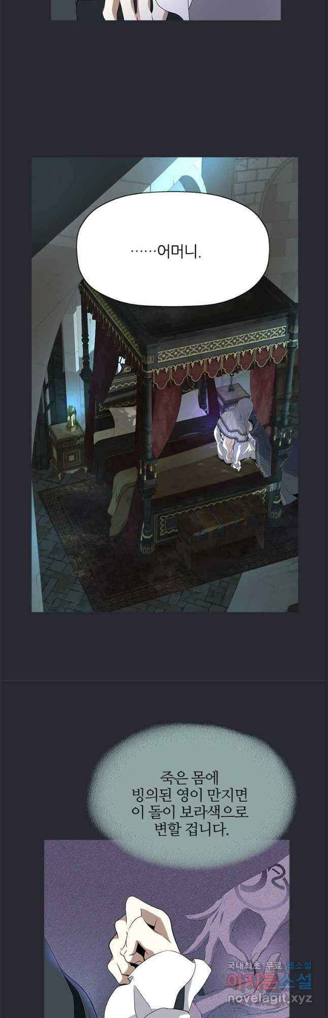 킬러지만 공주로 살아볼까 해 57화 5