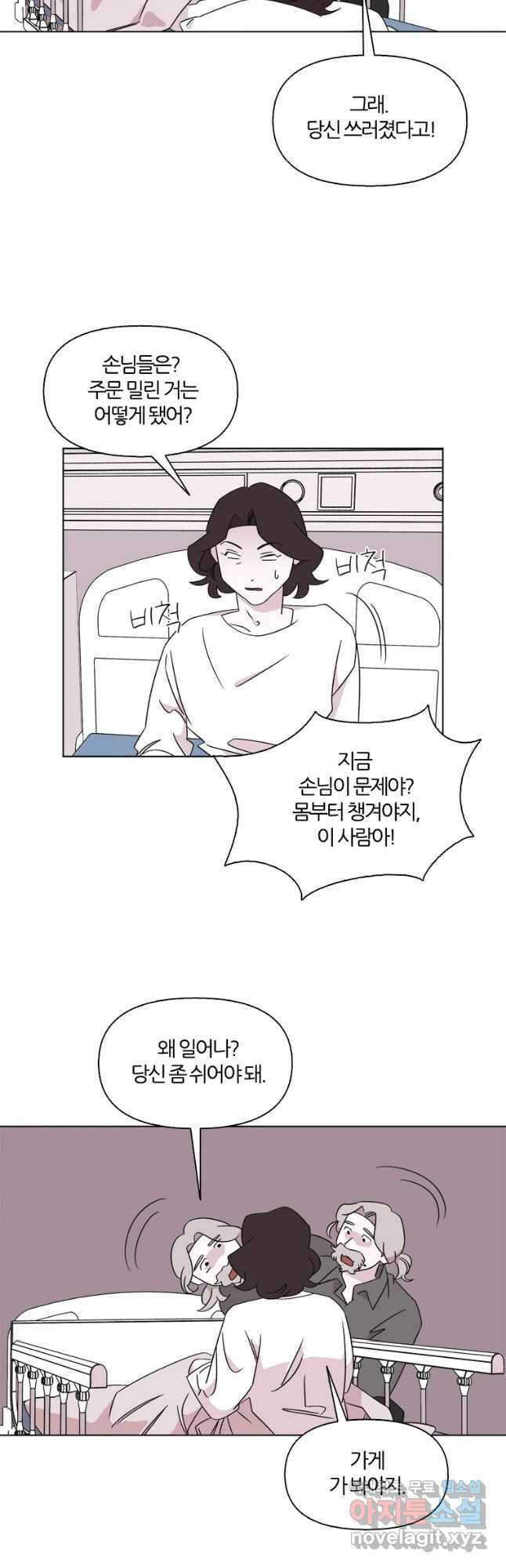 유부녀 킬러 시즌3 23화 돈벌이 (5) 2