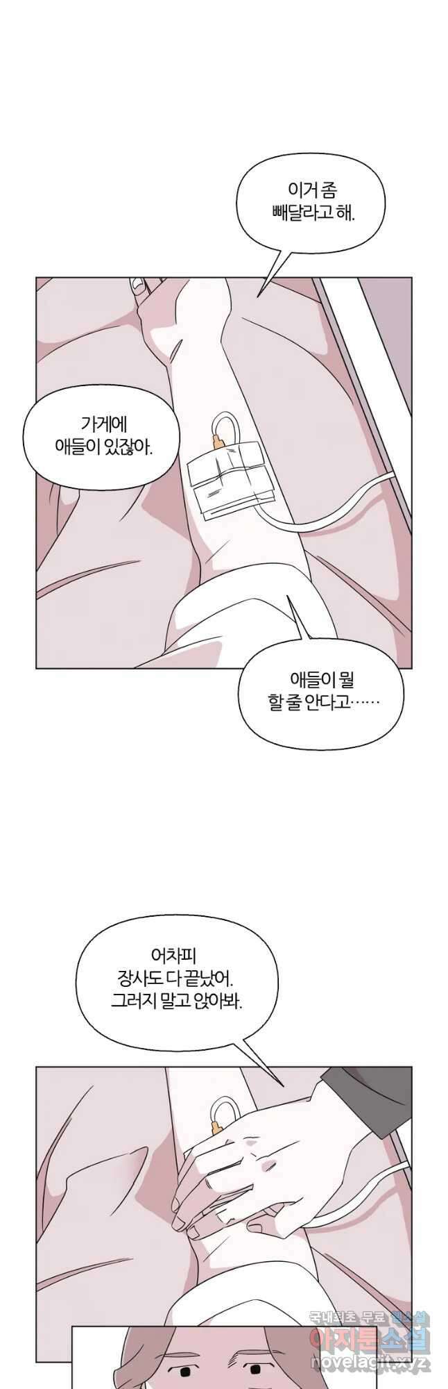 유부녀 킬러 시즌3 23화 돈벌이 (5) 3
