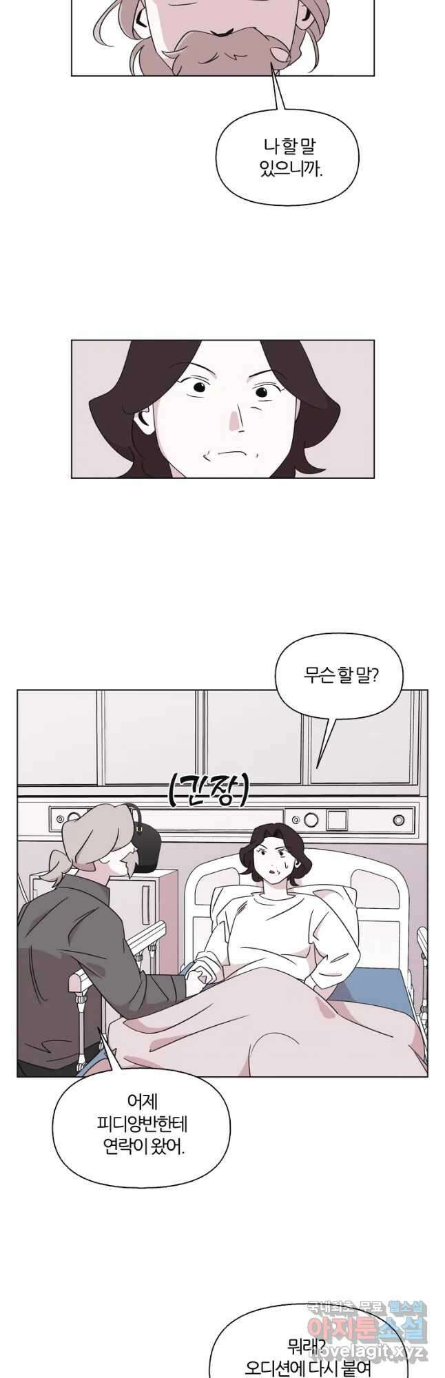 유부녀 킬러 시즌3 23화 돈벌이 (5) 4