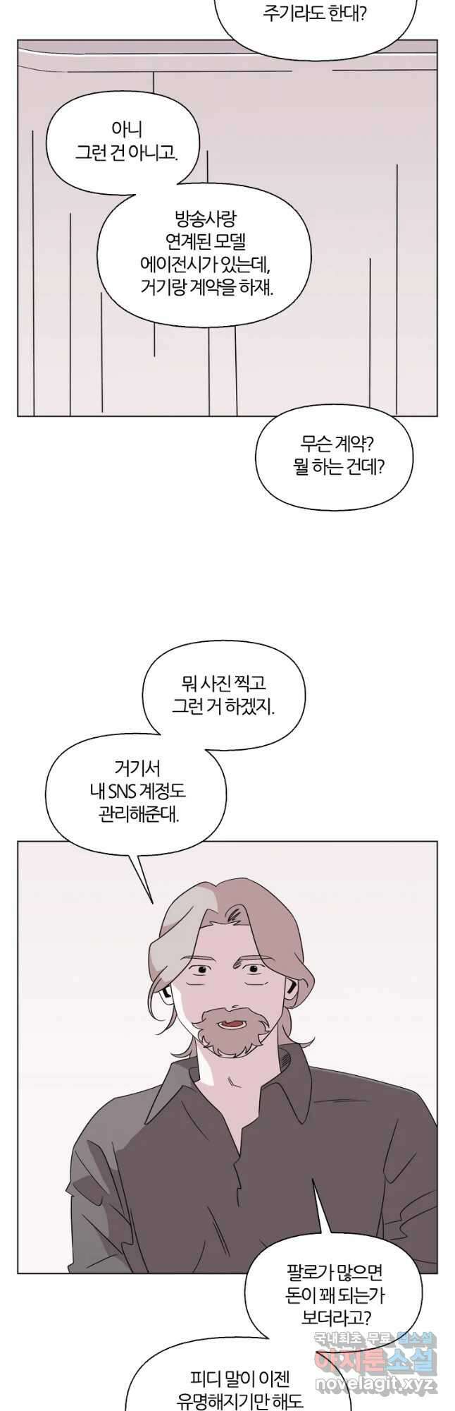 유부녀 킬러 시즌3 23화 돈벌이 (5) 5