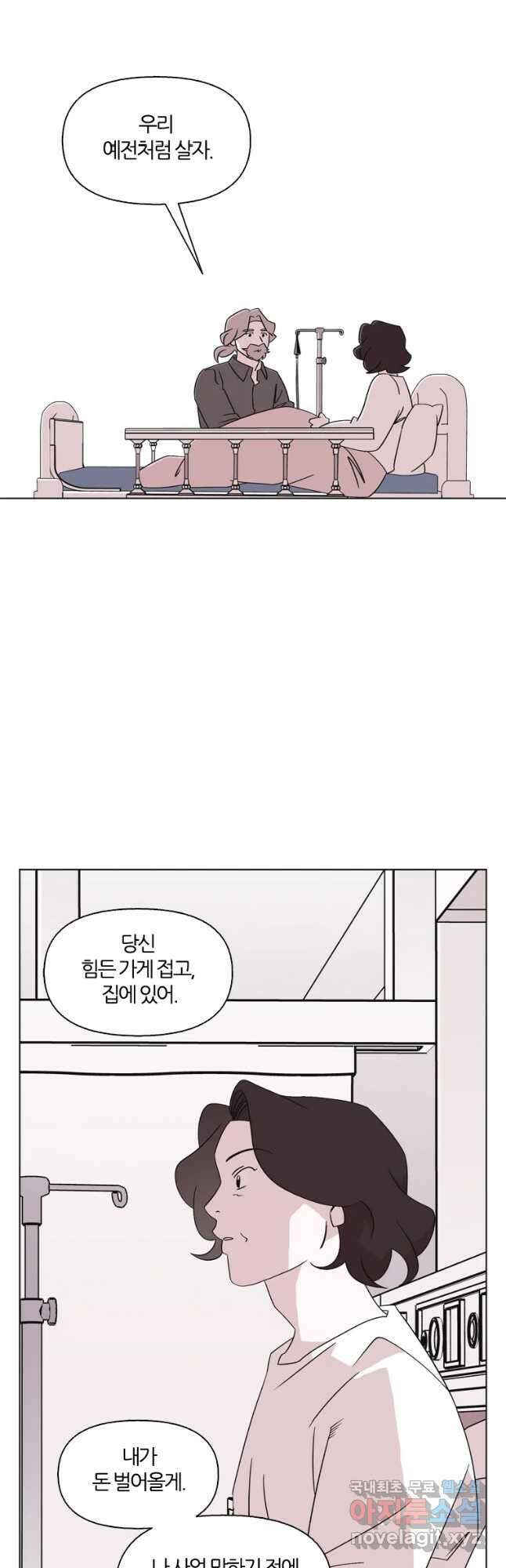유부녀 킬러 시즌3 23화 돈벌이 (5) 7