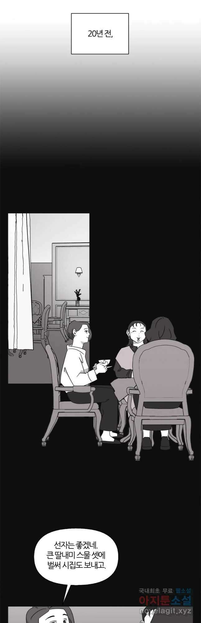 유부녀 킬러 시즌3 23화 돈벌이 (5) 9