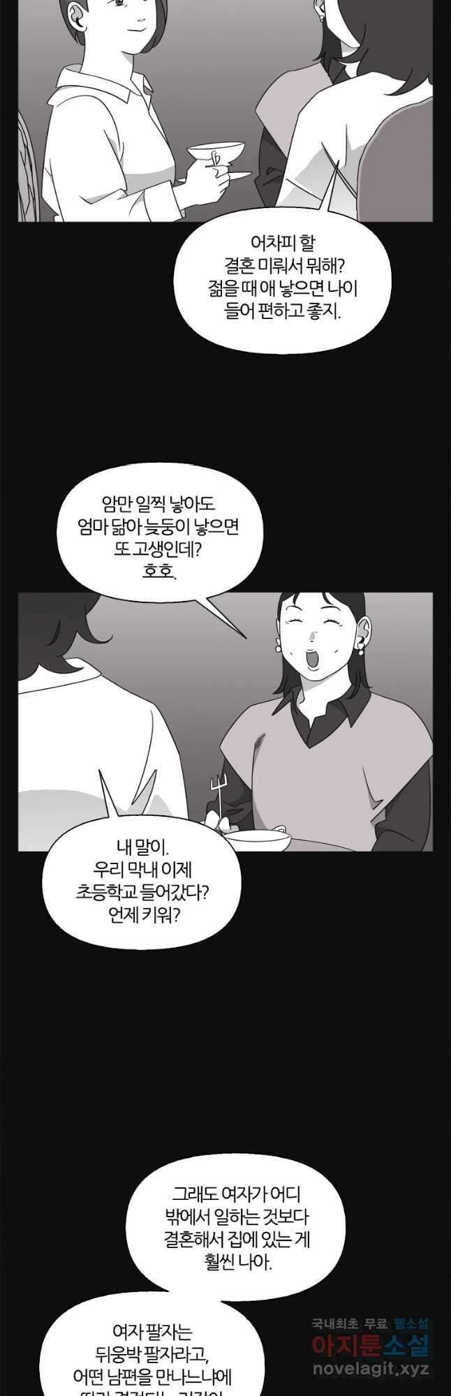 유부녀 킬러 시즌3 23화 돈벌이 (5) 10