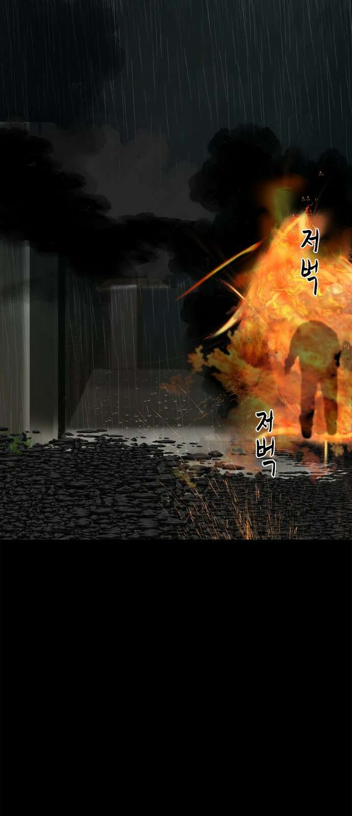 행성인간2: 행성의 20화 6