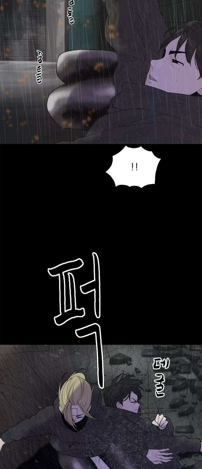 행성인간2: 행성의 20화 10