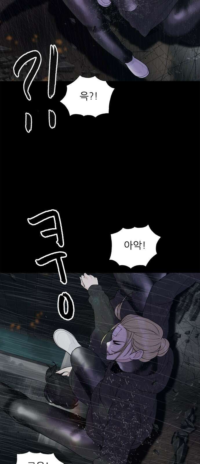 행성인간2: 행성의 20화 11