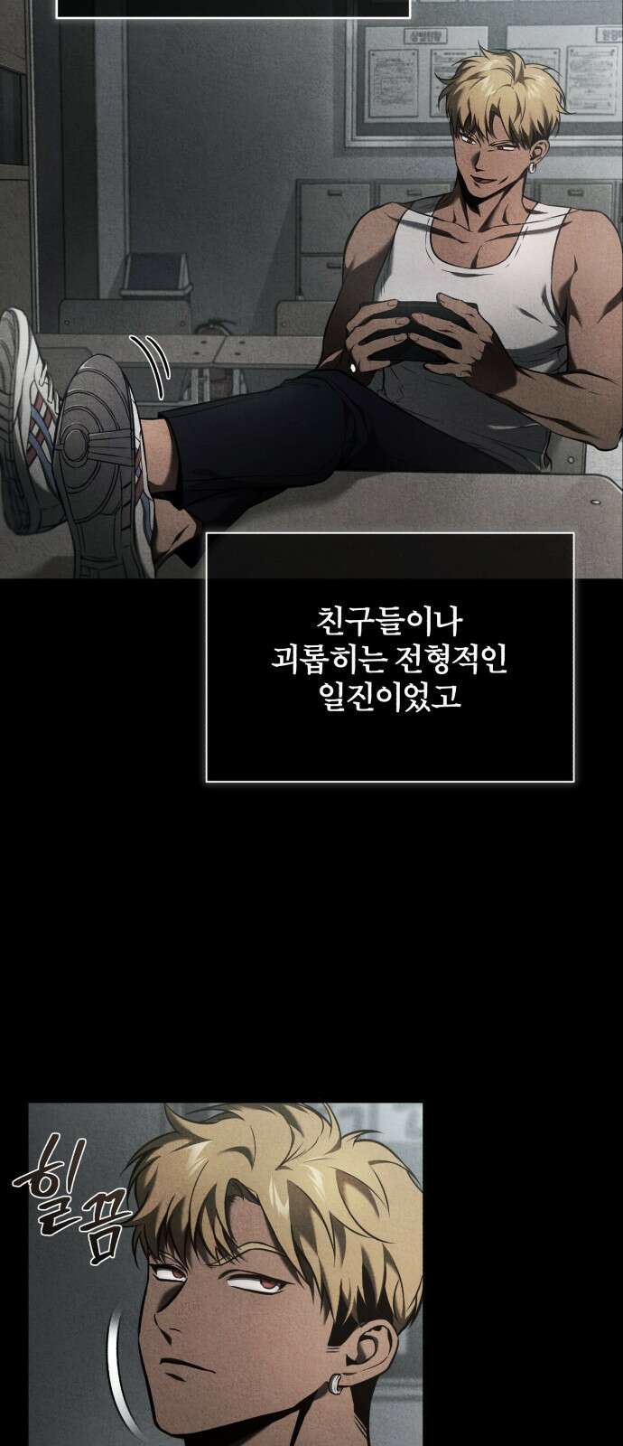 악의 등교 2화: 반 죽여 놓겠어 3