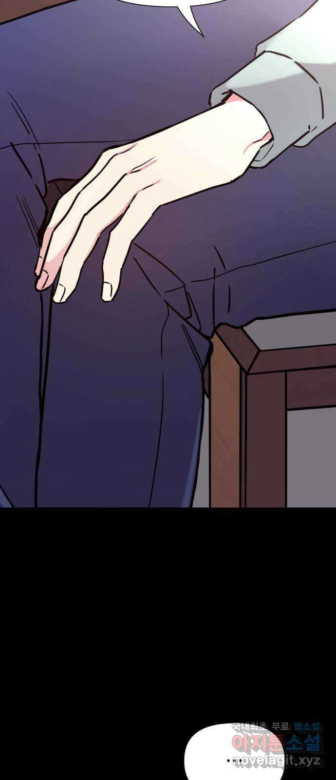 내겐 너무 소란한 결혼 33화 30