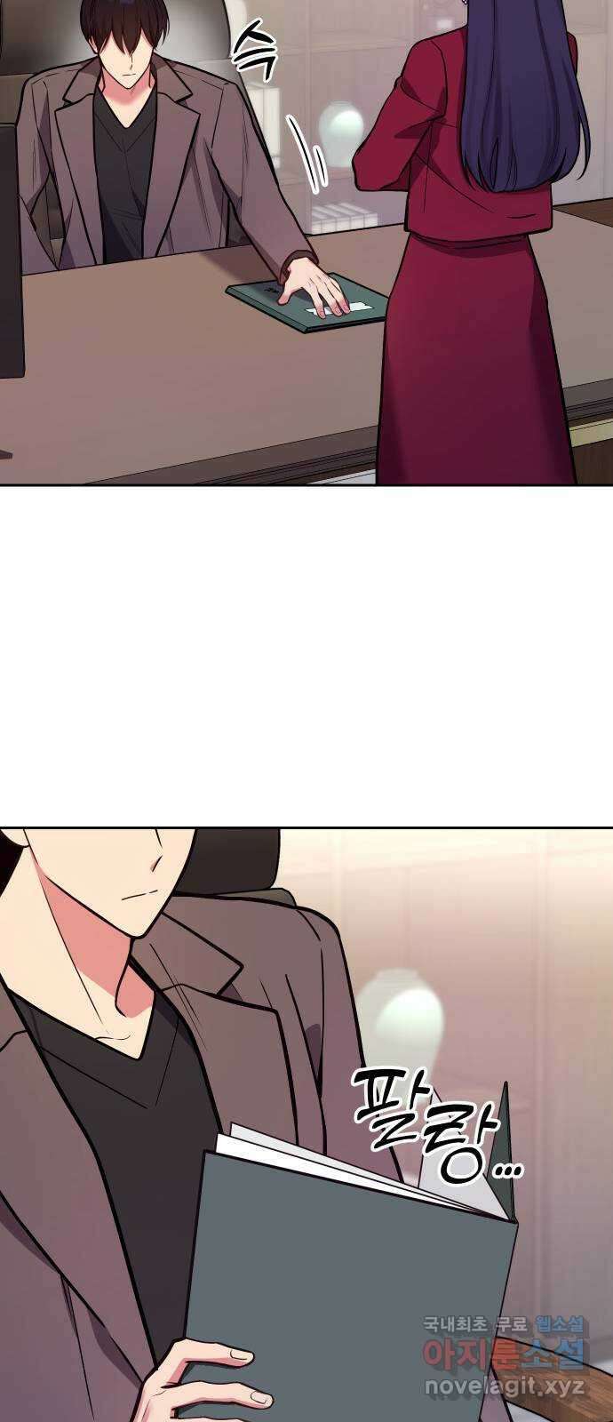 내겐 너무 소란한 결혼 33화 36