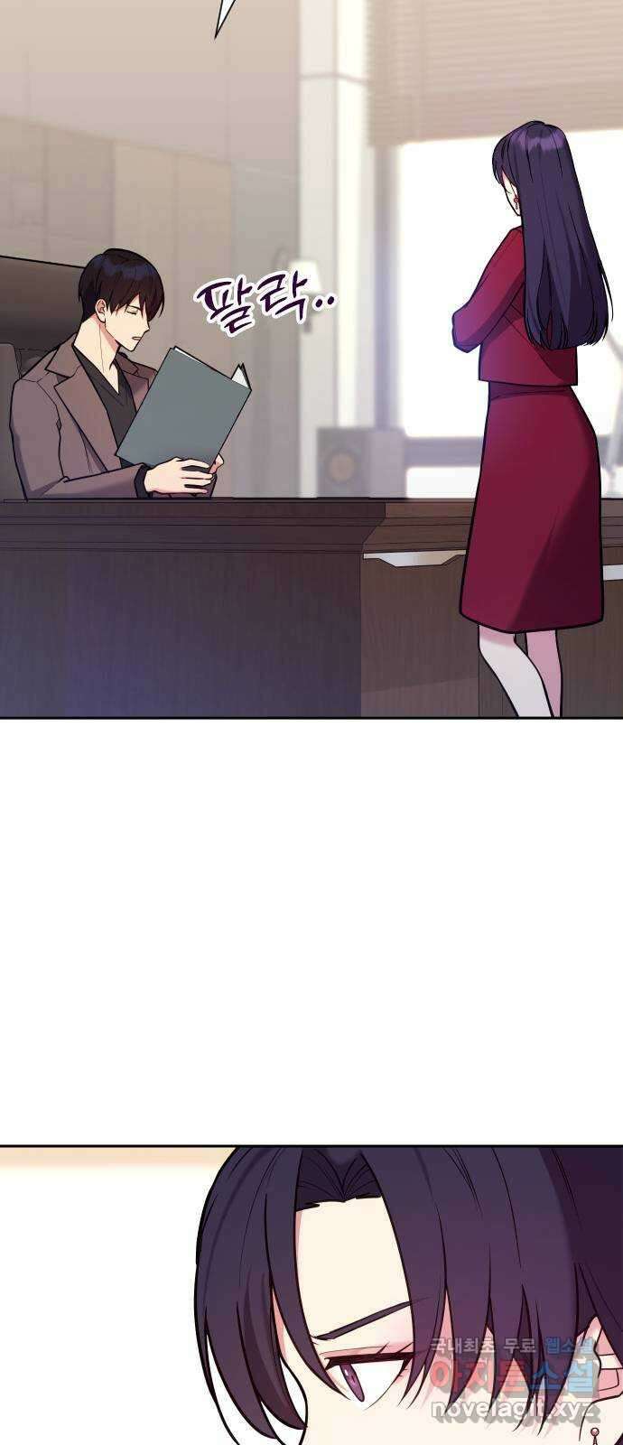 내겐 너무 소란한 결혼 33화 39