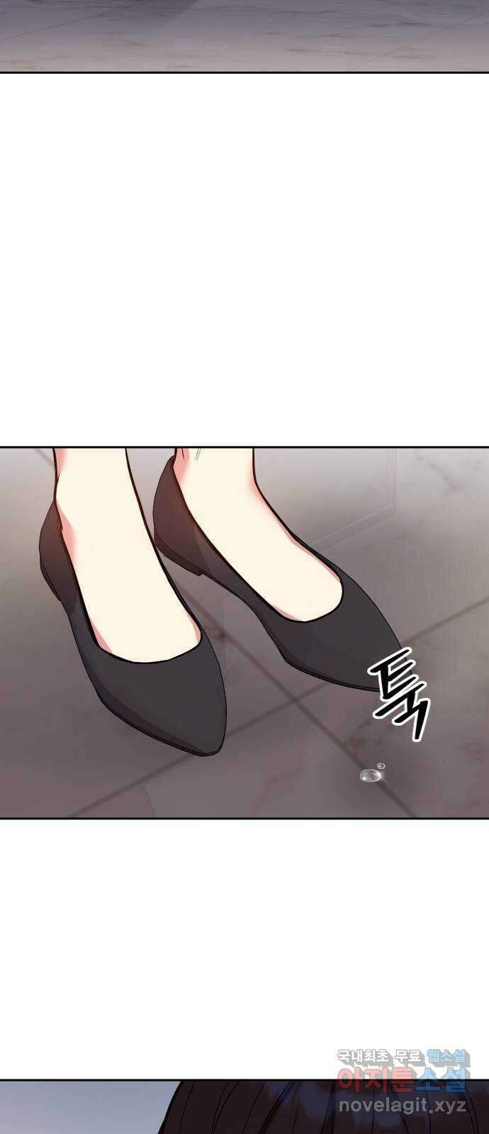 내겐 너무 소란한 결혼 33화 52