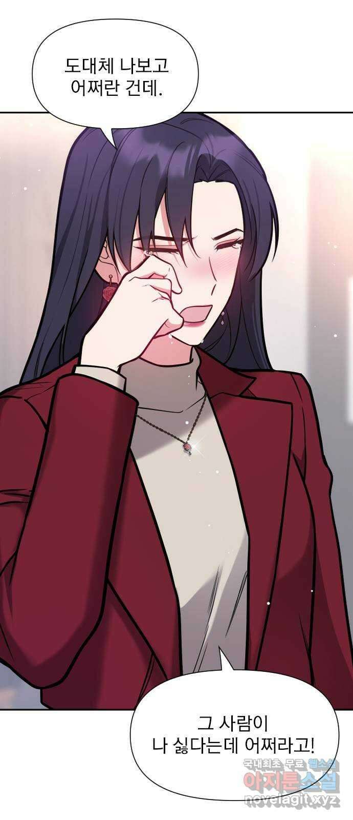 내겐 너무 소란한 결혼 33화 58