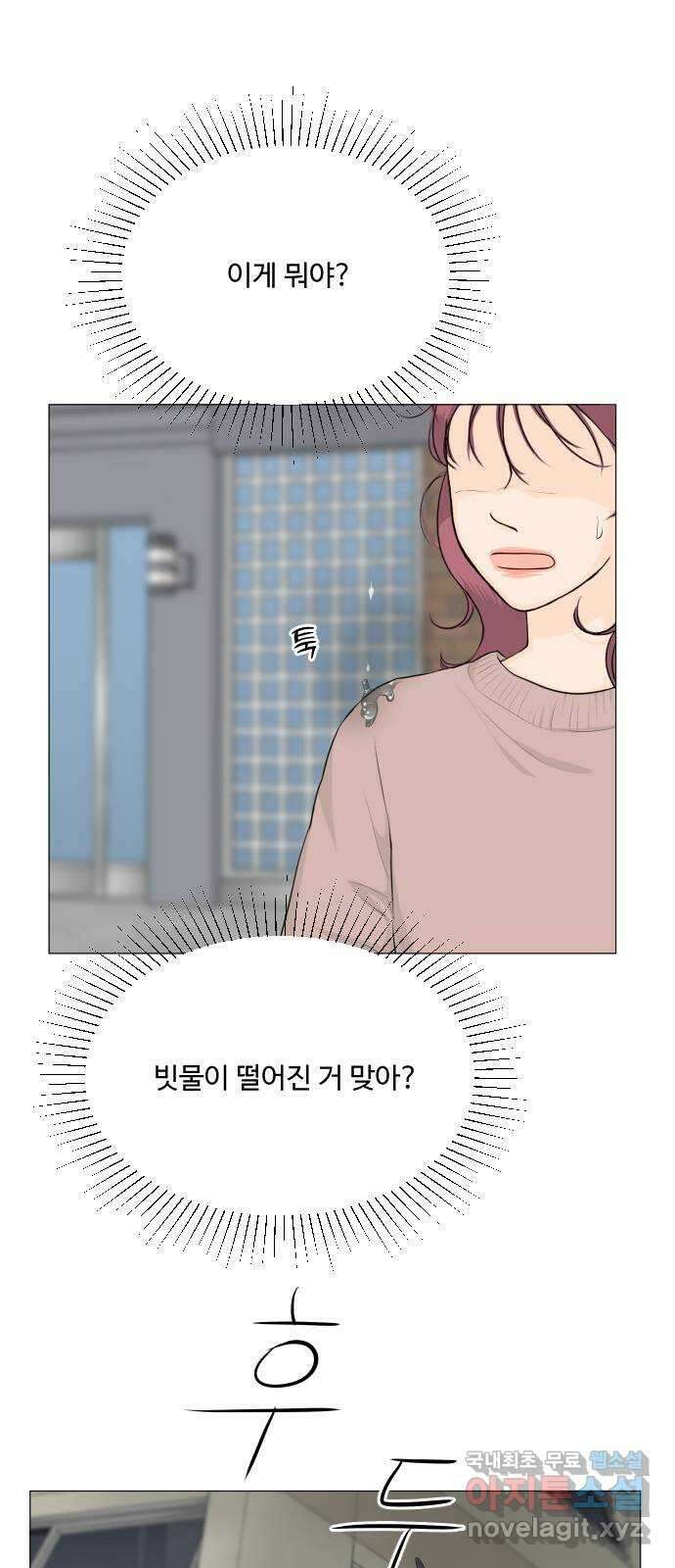 반귀 109화 1