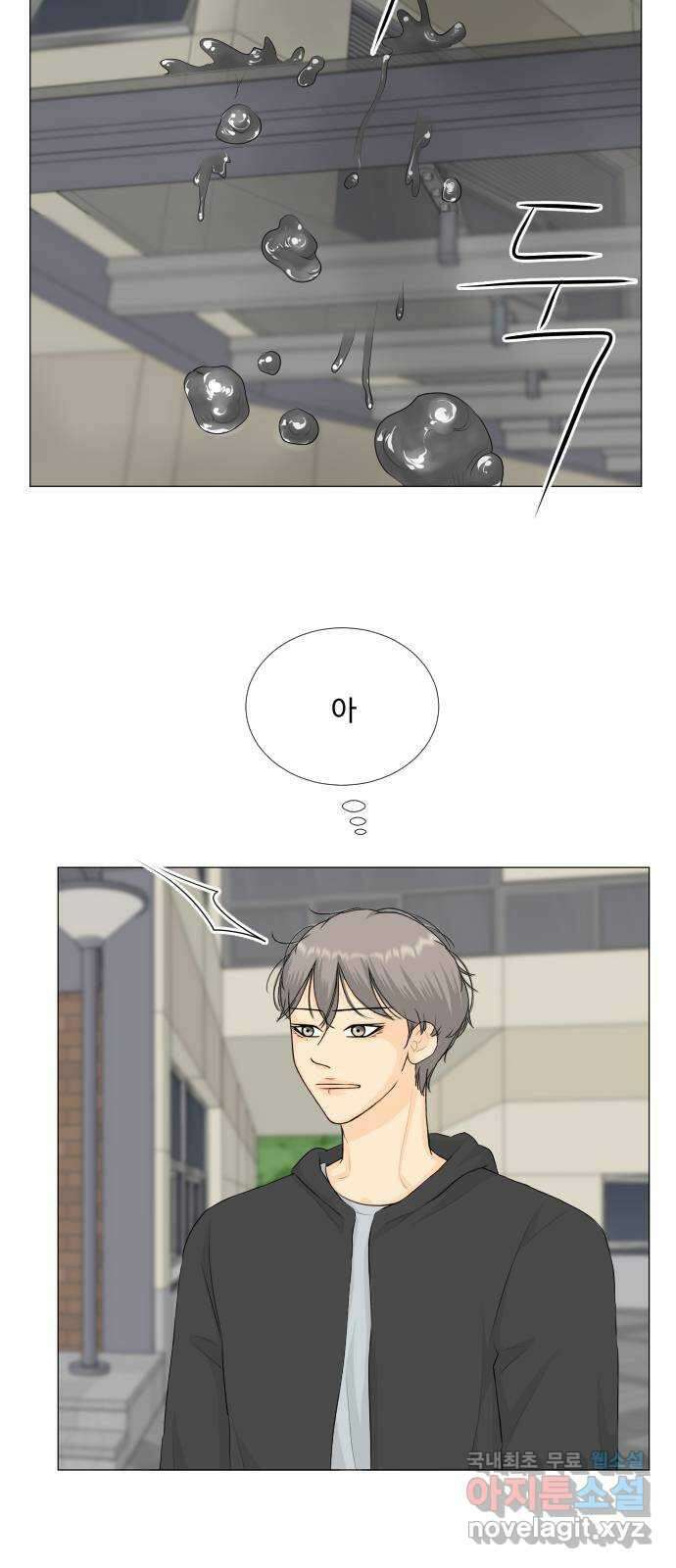 반귀 109화 2