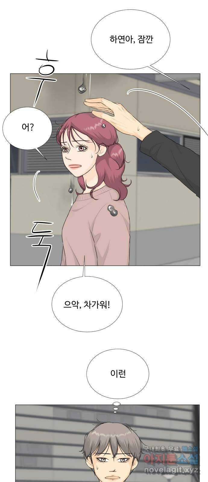 반귀 109화 3