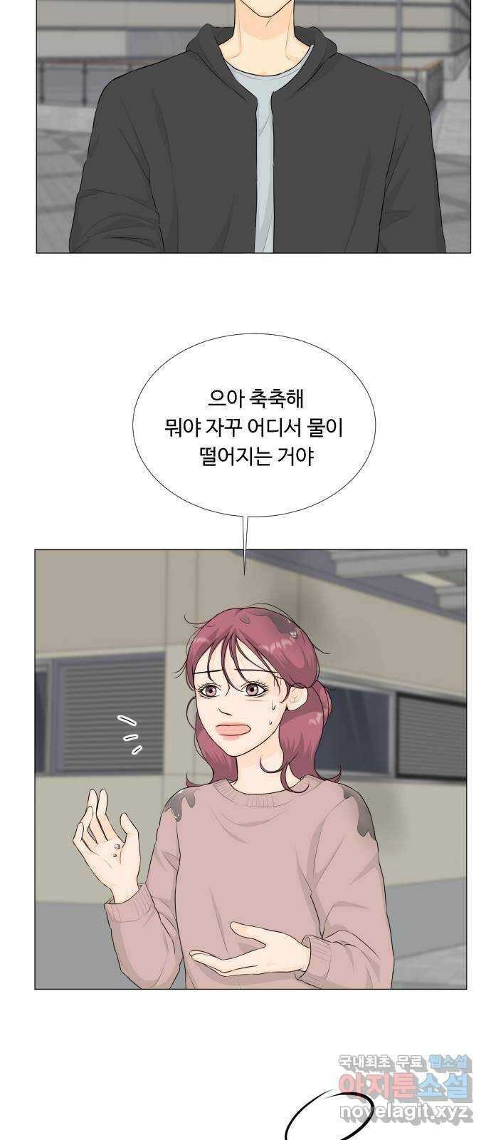 반귀 109화 4