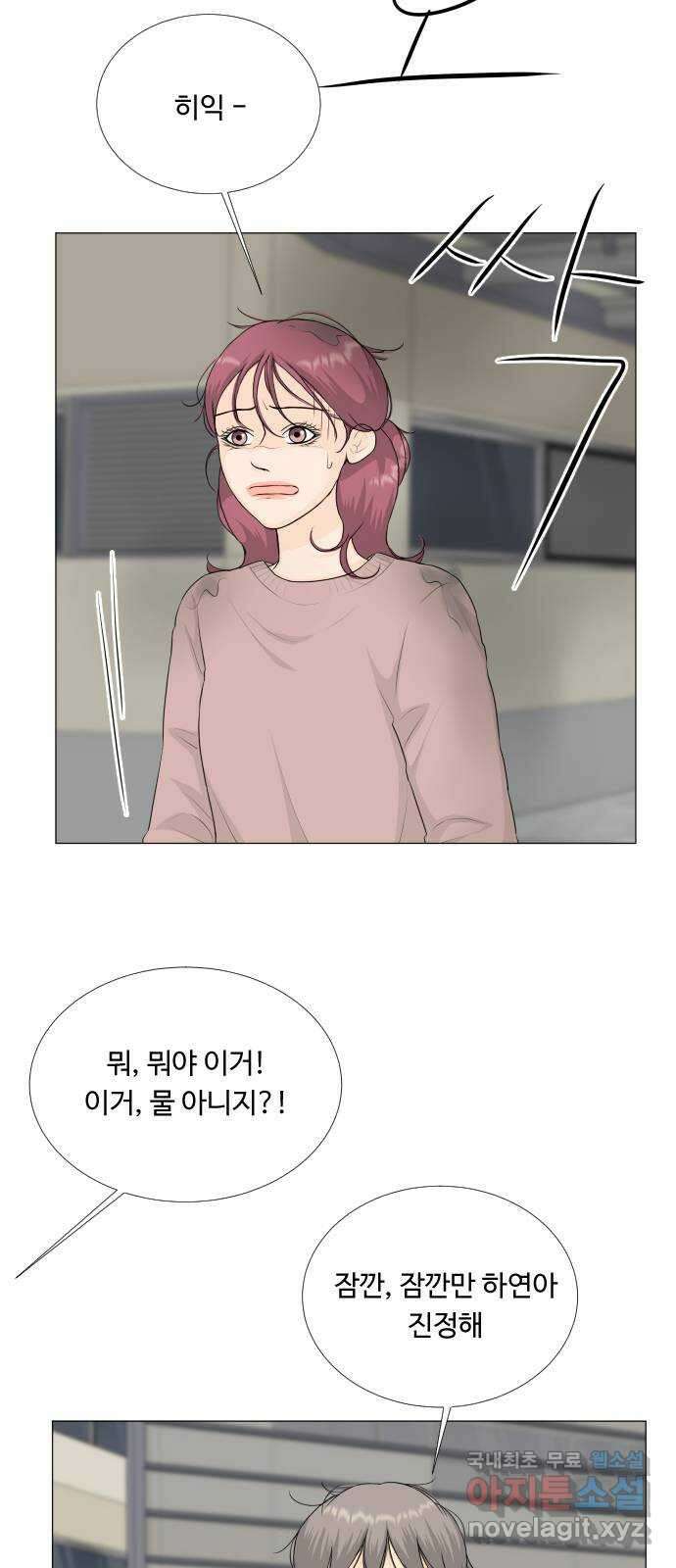 반귀 109화 5