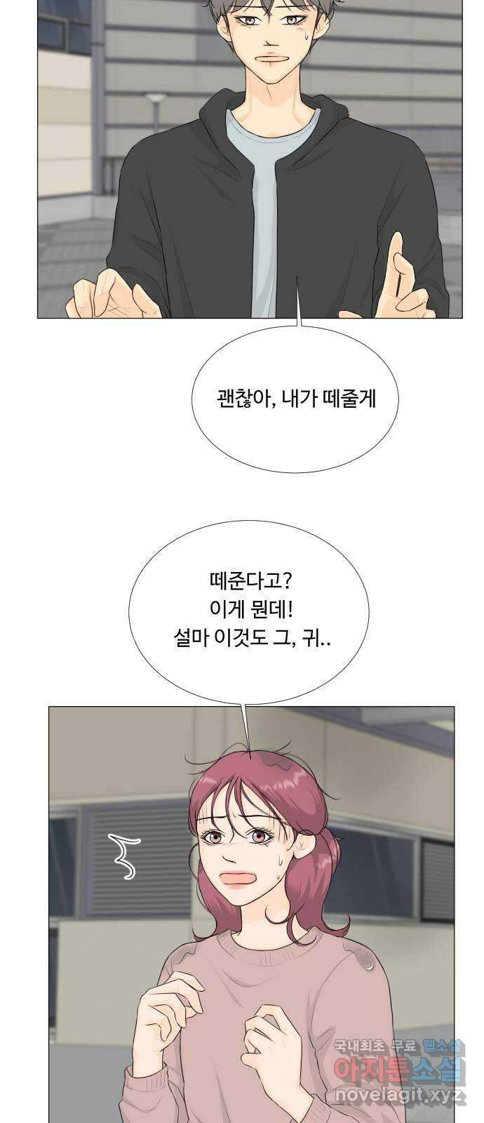 반귀 109화 6