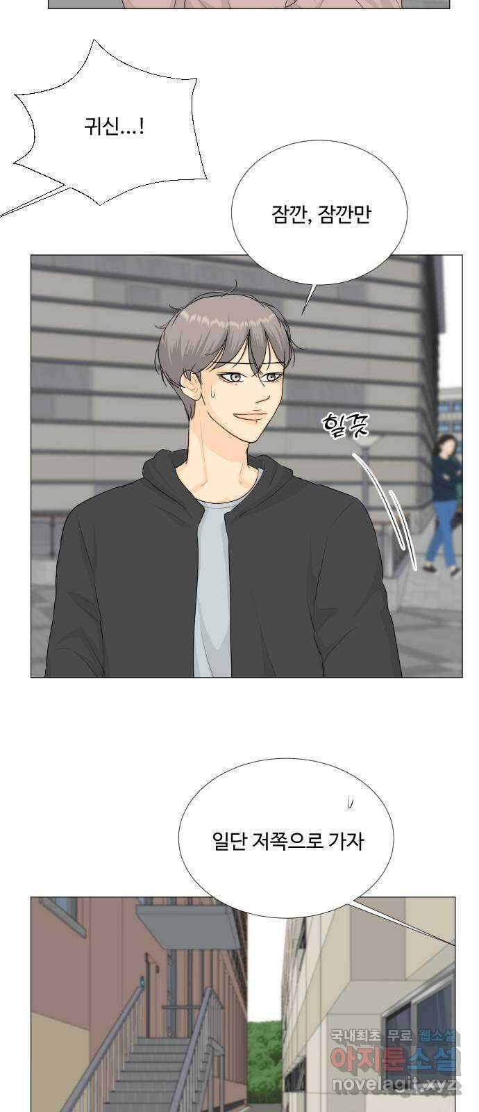 반귀 109화 7