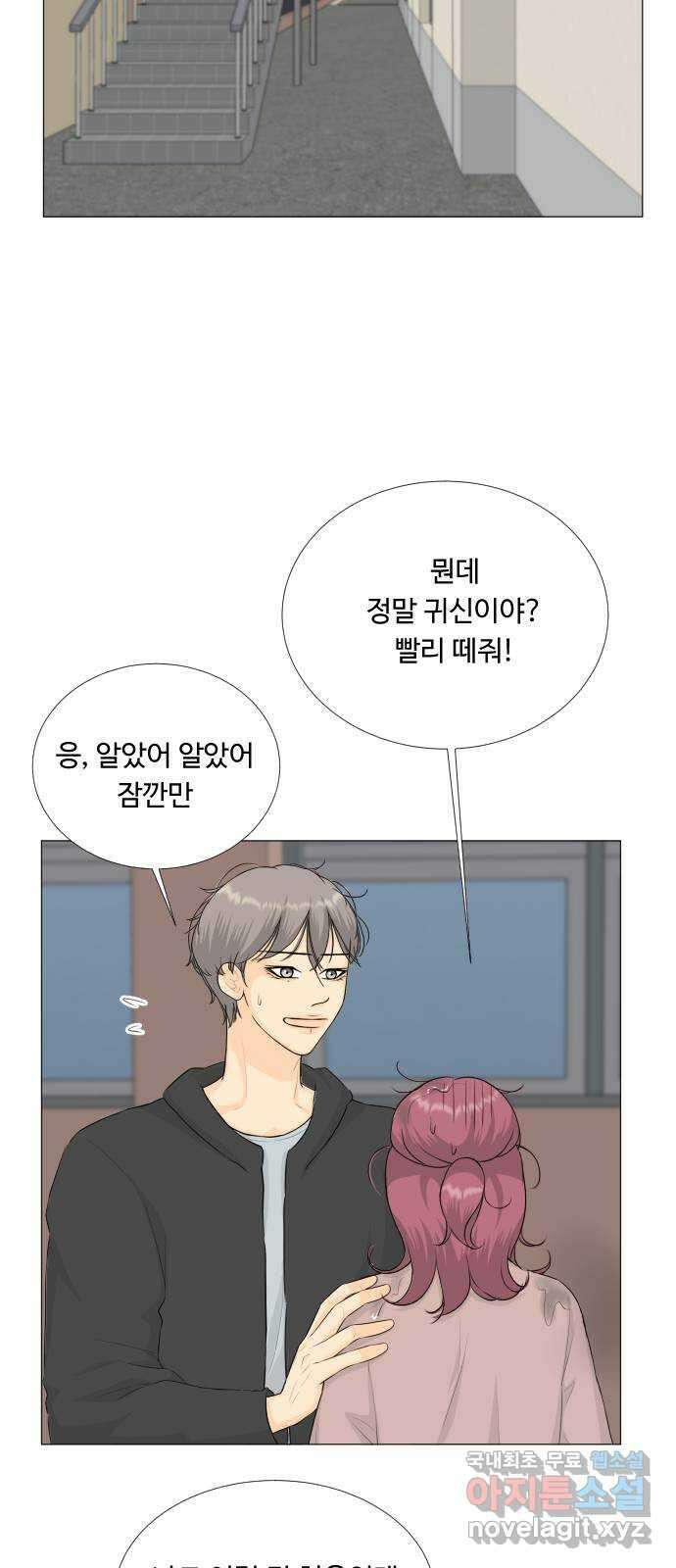 반귀 109화 8