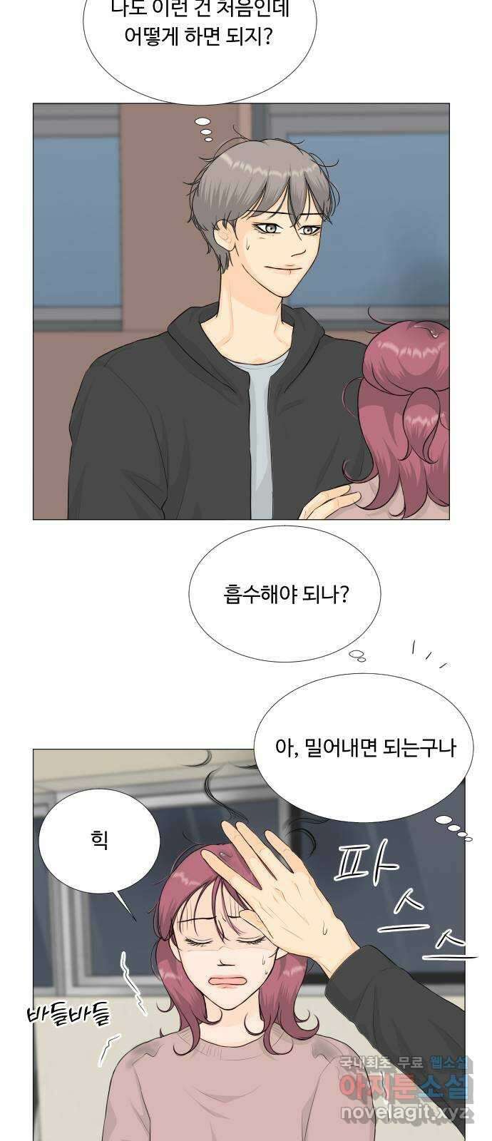 반귀 109화 9