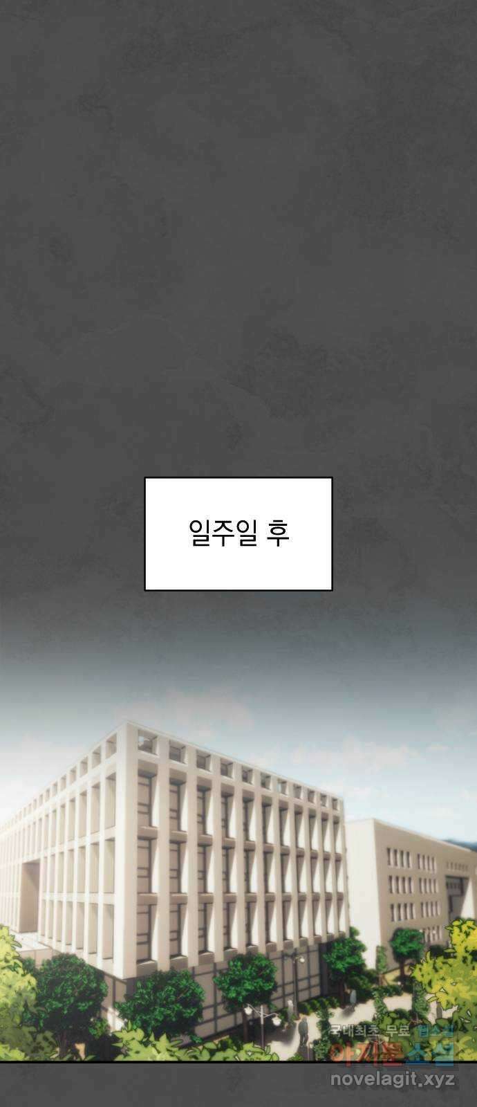 누가 나를 죽였을까 6화. 악어와 악어새 1