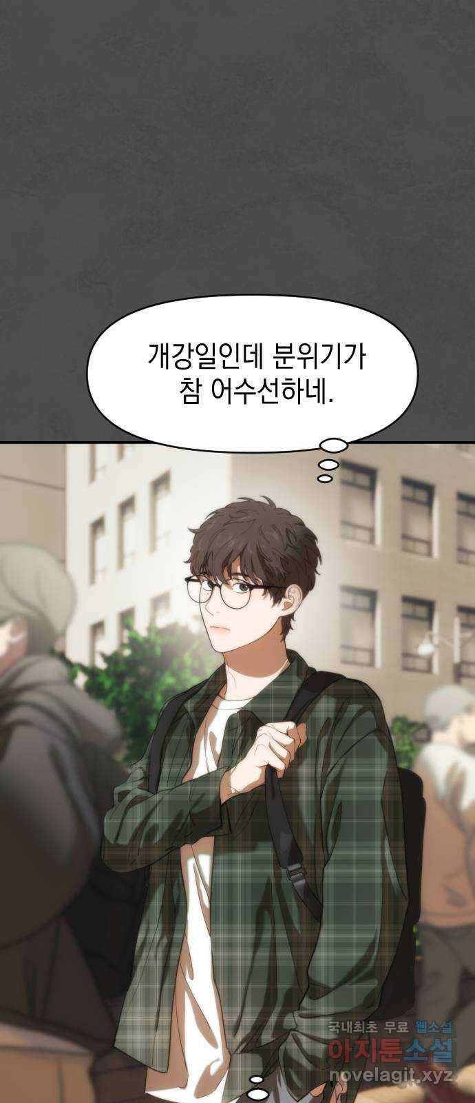 누가 나를 죽였을까 6화. 악어와 악어새 2