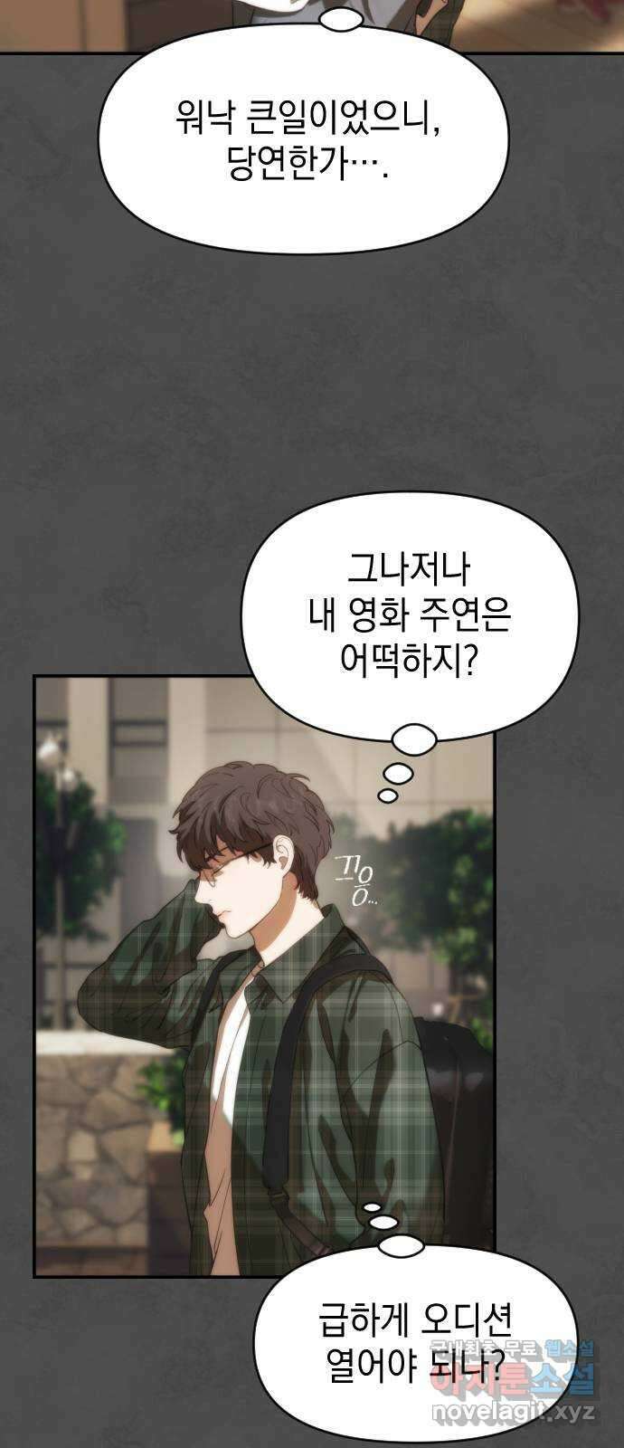 누가 나를 죽였을까 6화. 악어와 악어새 3