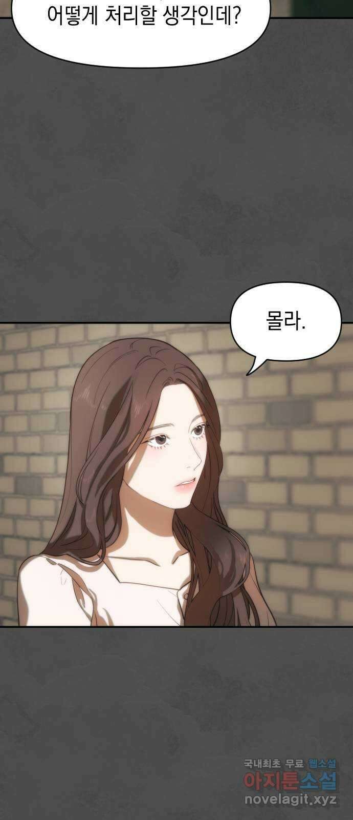 누가 나를 죽였을까 6화. 악어와 악어새 12