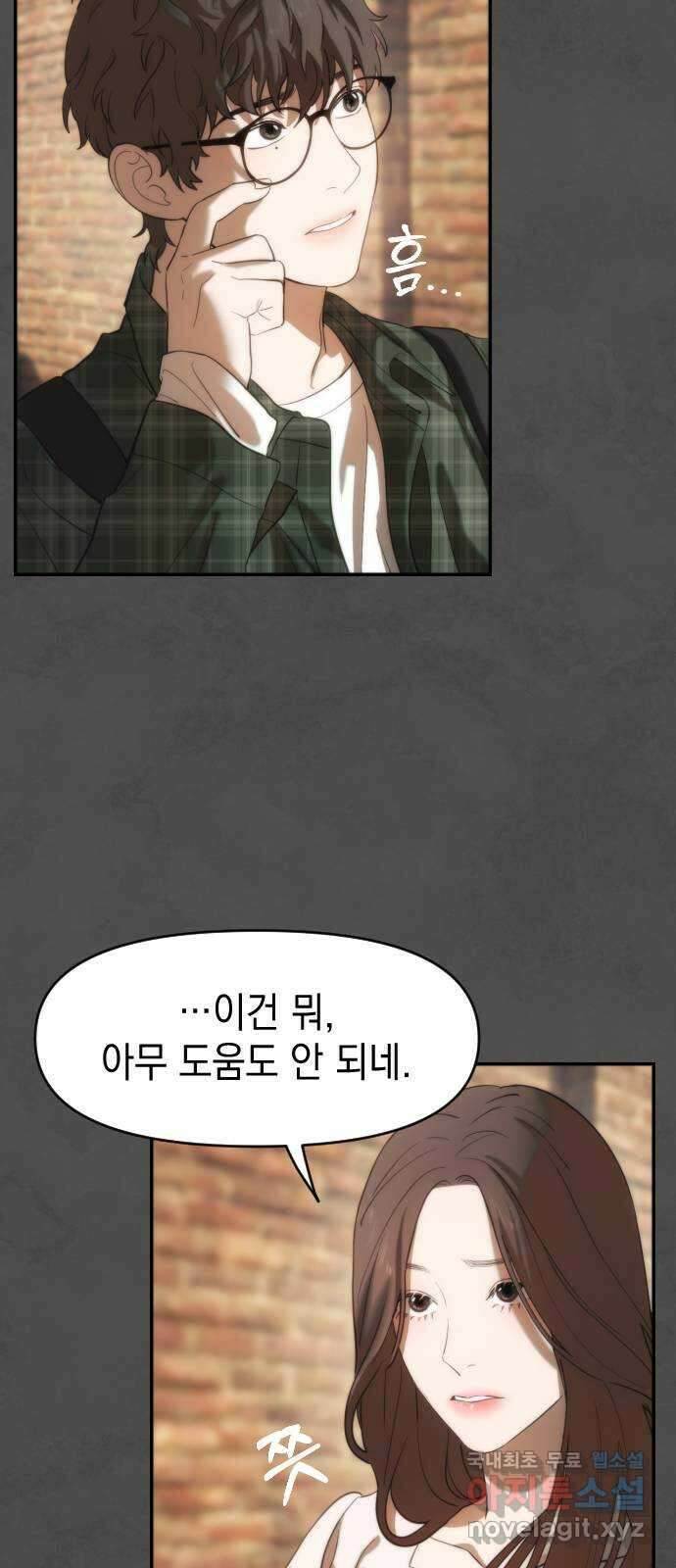누가 나를 죽였을까 6화. 악어와 악어새 15