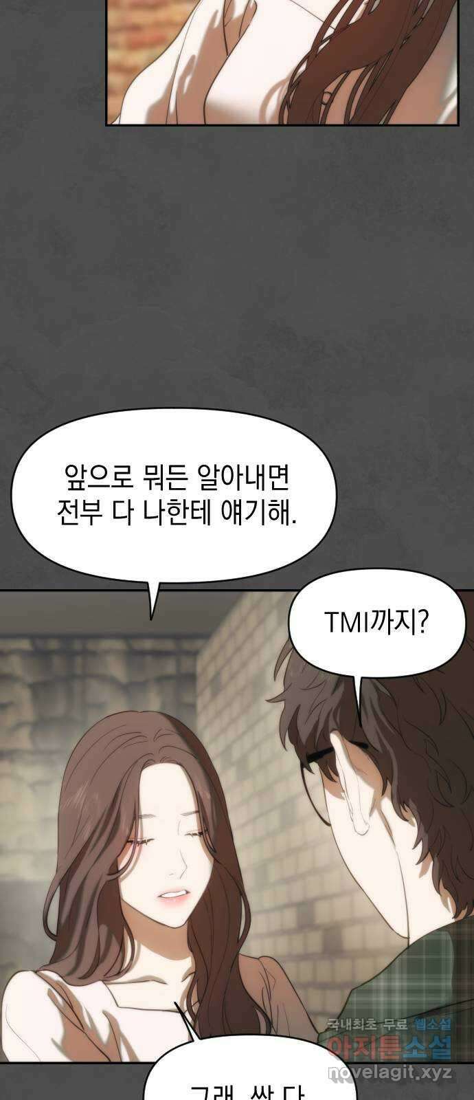 누가 나를 죽였을까 6화. 악어와 악어새 16