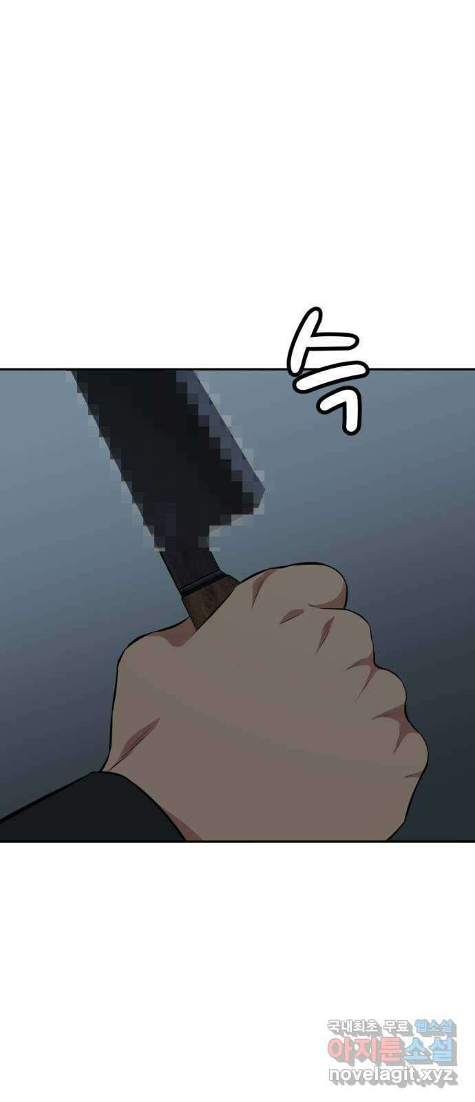 사내고충처리반 25화 1